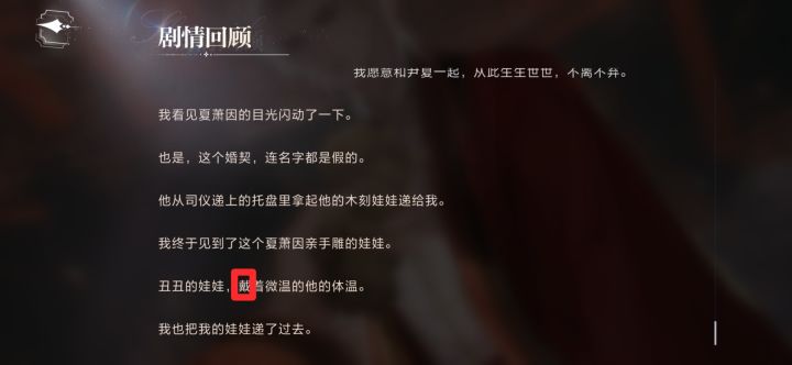这是错别字吗截图