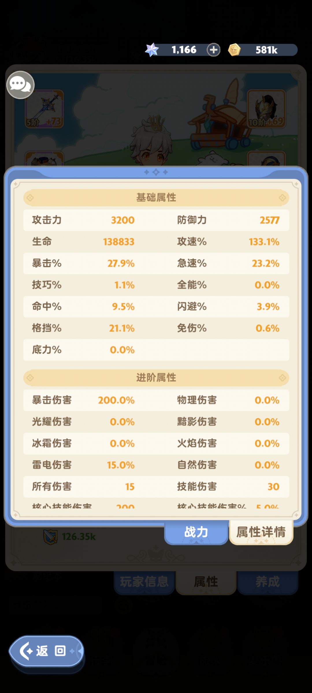 大佬帮我看看为什么我伤害这么低啊 2