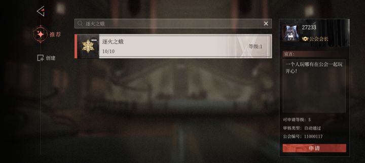 666我自己的公会但是我不在公会里截图