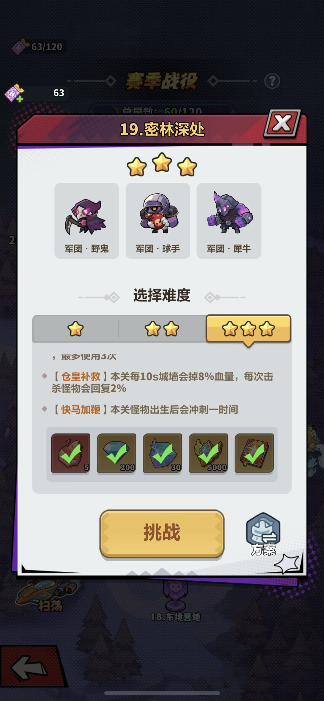 单人19关必看!别死堆雷神!90% 不懂原因 3