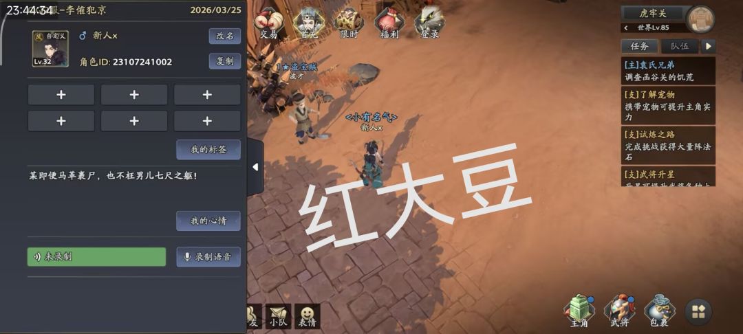 【三国志异闻录首发】3.17初体验 1