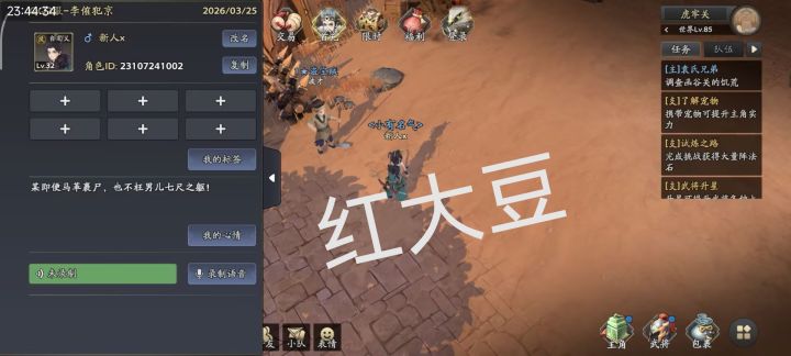 【三国志异闻录首发】3.17初体验截图