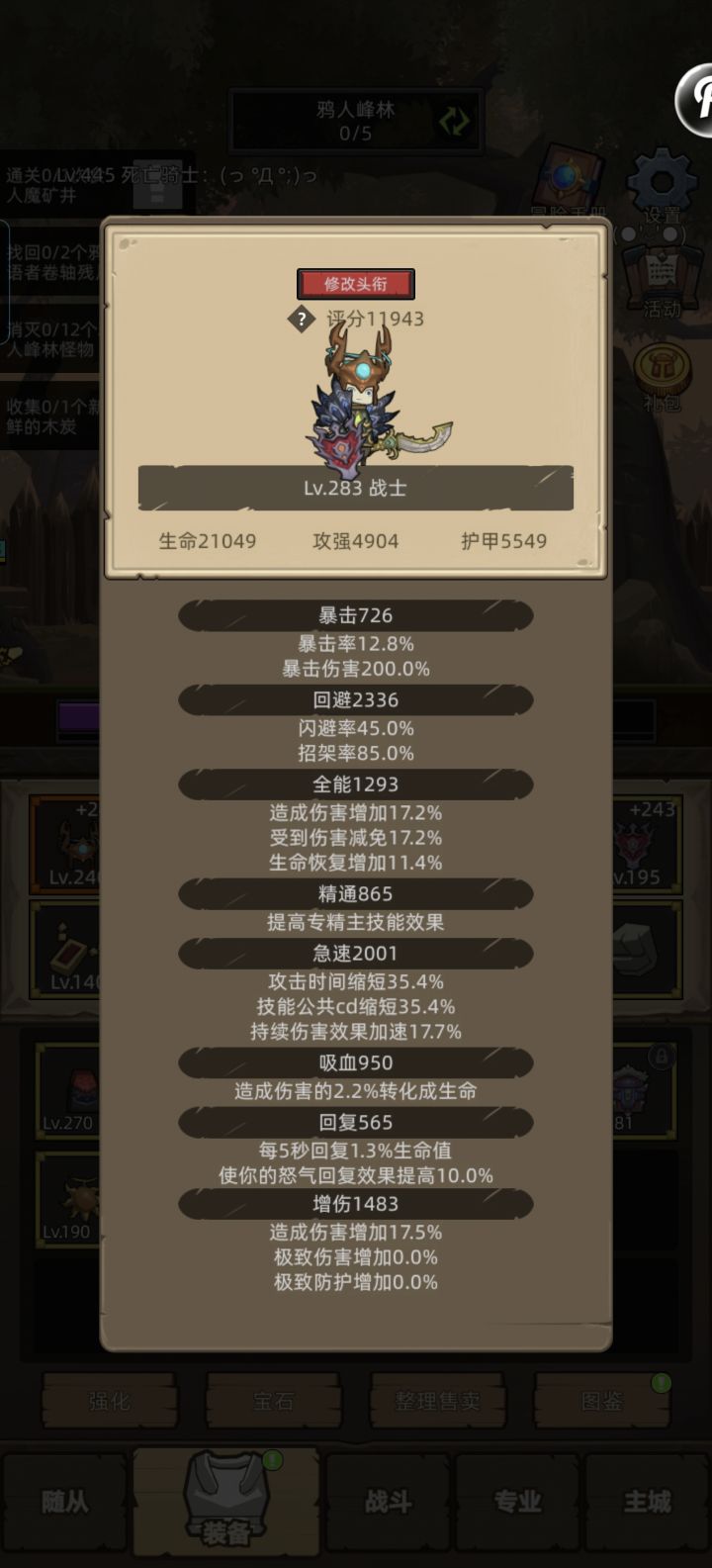 防战好刮痧啊，打个副本至少十分钟起步[表情_豹哭]截图
