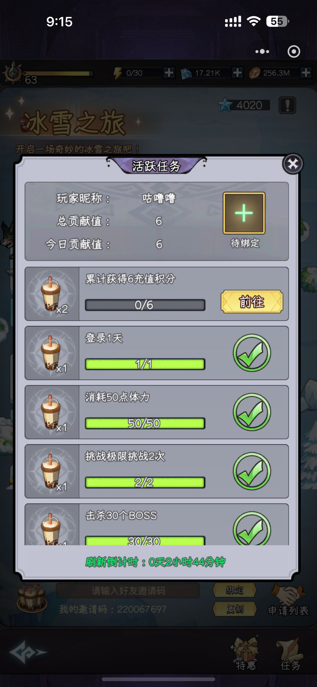 诚信互绑 1