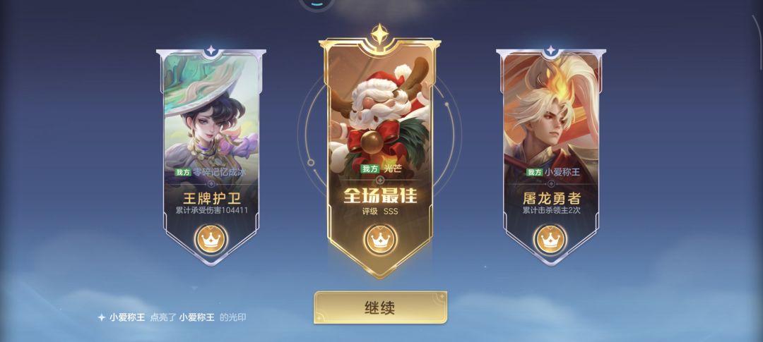 我宣布鲁妮组合发育路无敌 2