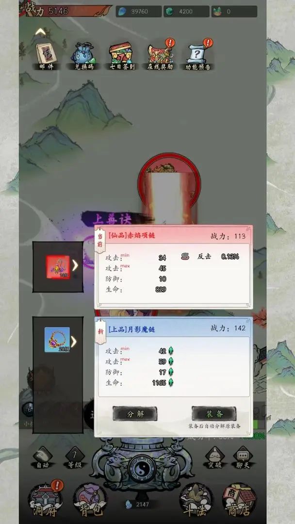 【新游预约】休闲割草+放置游戏，长生箓！ 3