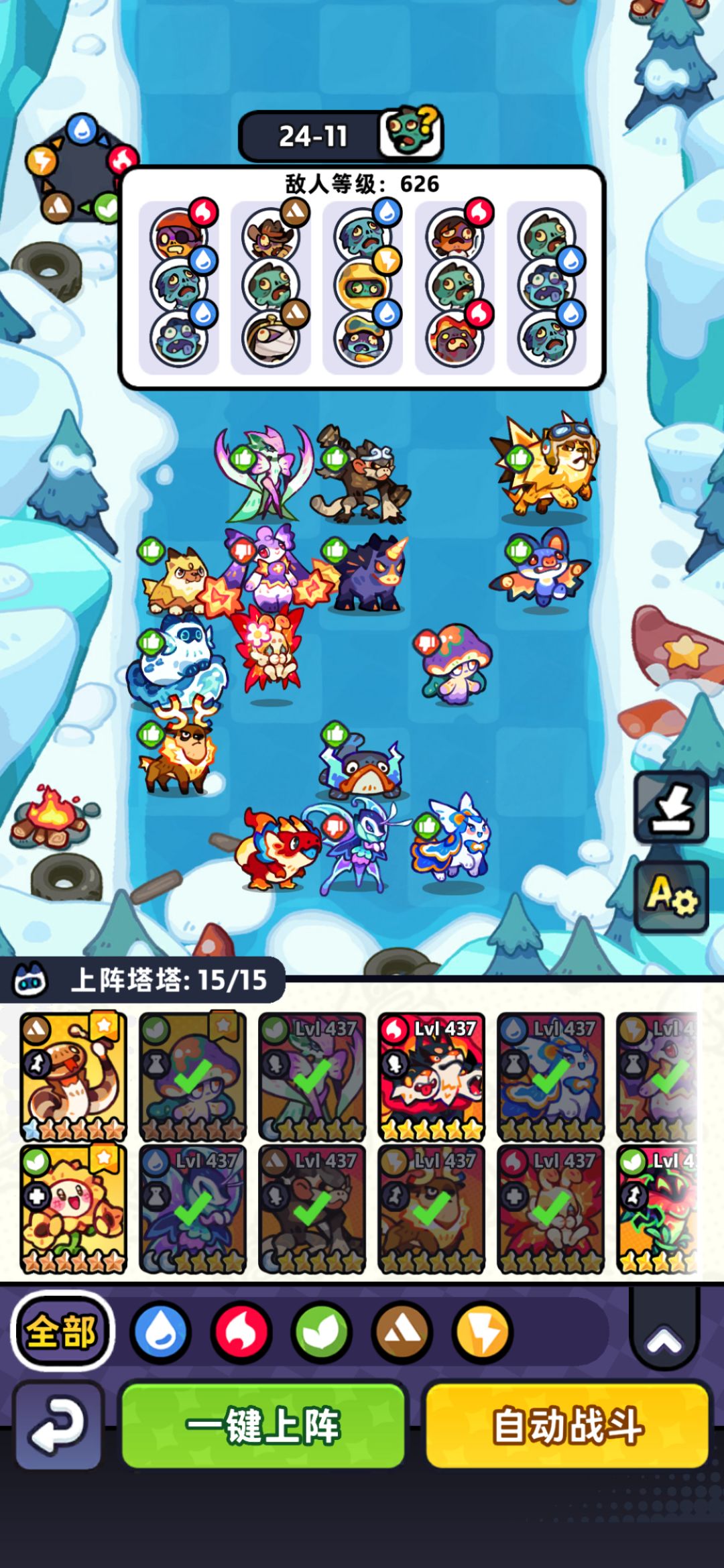 【第24章】低氪推图站位(已完结) 2