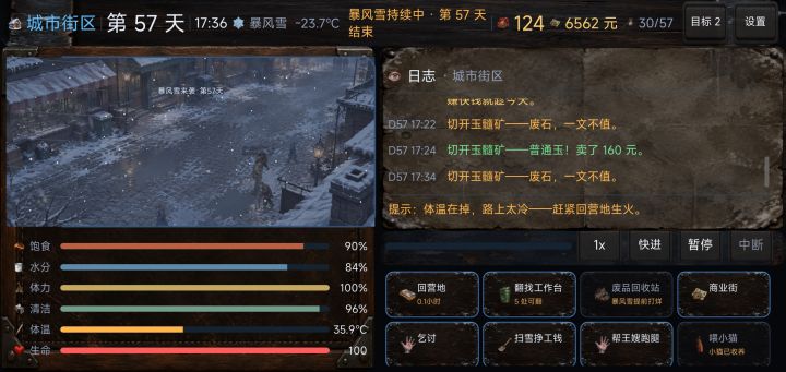 为什么这人会是个乞丐呢,因为他赌石😅截图