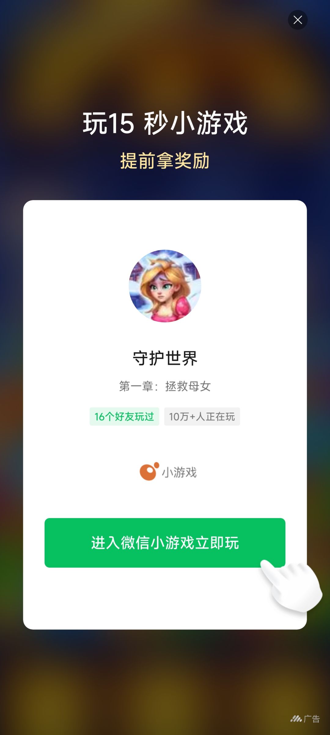 遇到这种广告该怎么办啊😱 2