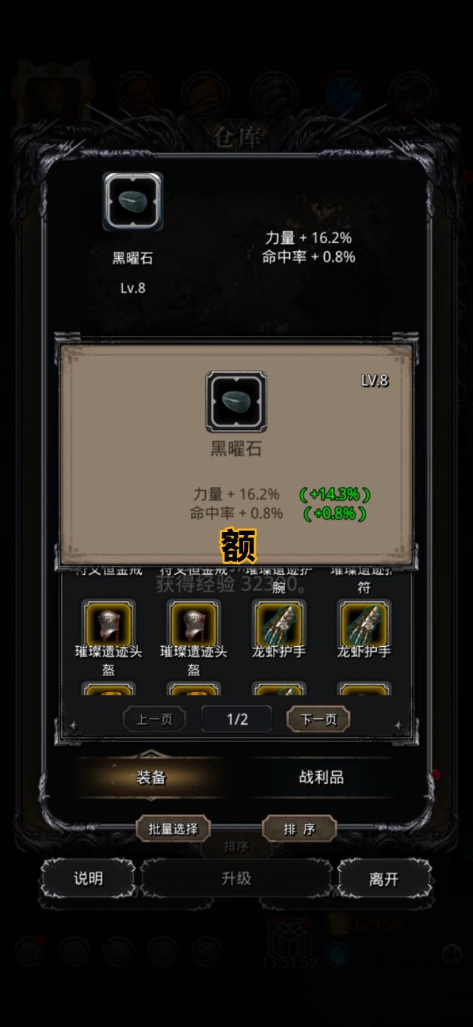 萌新签到送的箱子和耀青玉，怎么样[表情_震惊]#欧皇附体截图