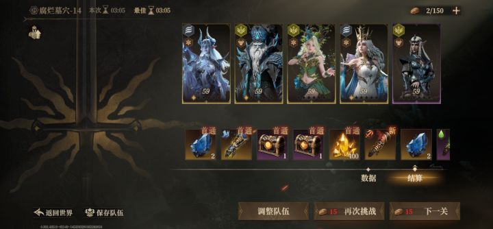 s2蛤蟆14层截图