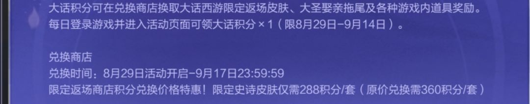 至尊宝返场 3