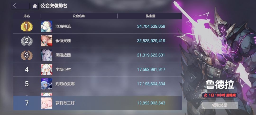 公会收人啦 1