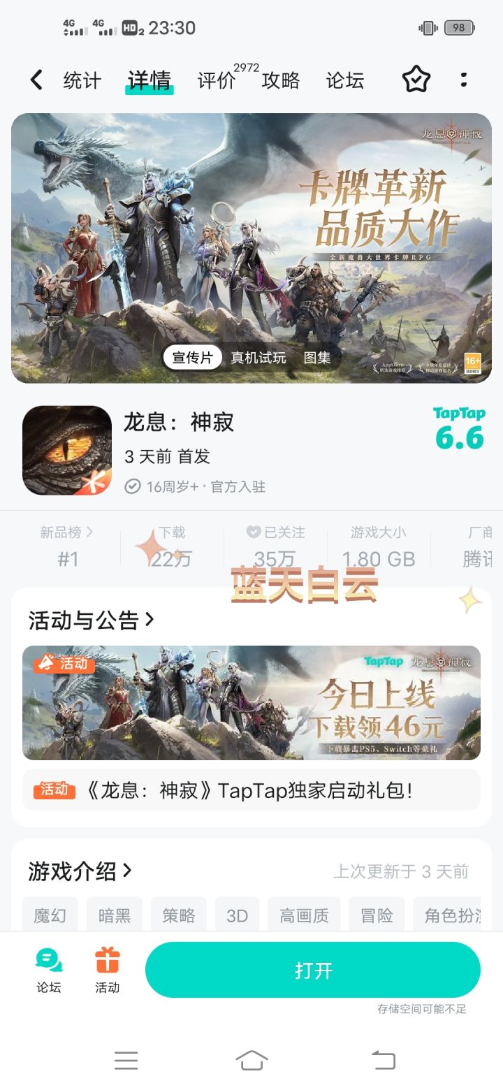 希望多给我出几个传说。。。截图