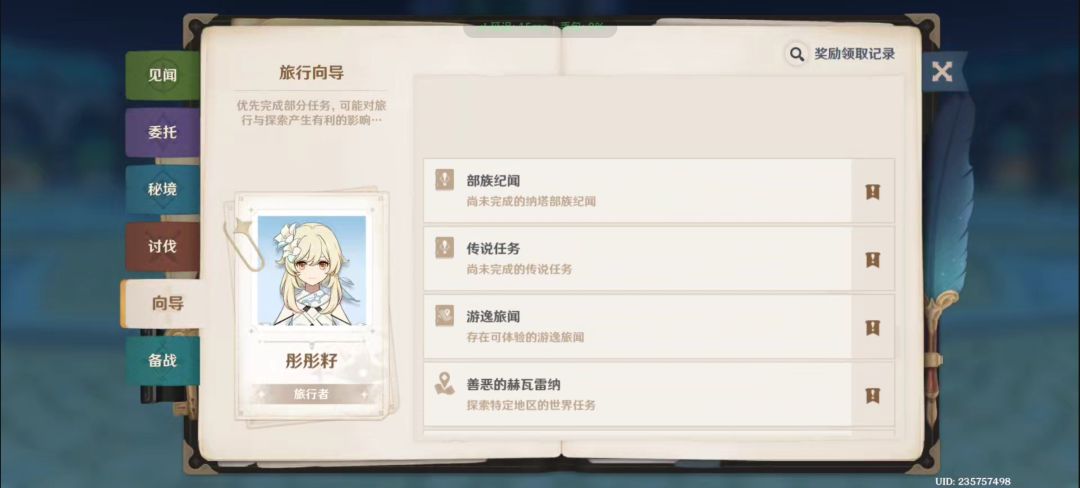 终于把剧情过完了 2