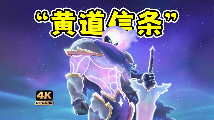 黄道信条：肉鸽策略卡牌，杀戮尖塔星座版！？截图