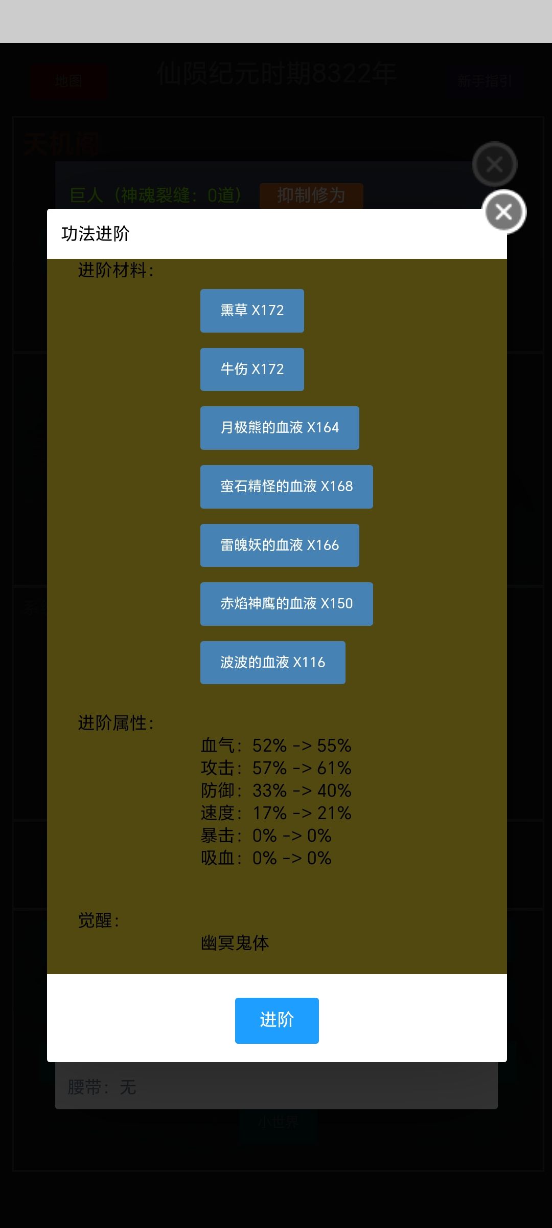 法修功法 酆神纪（七层） 3