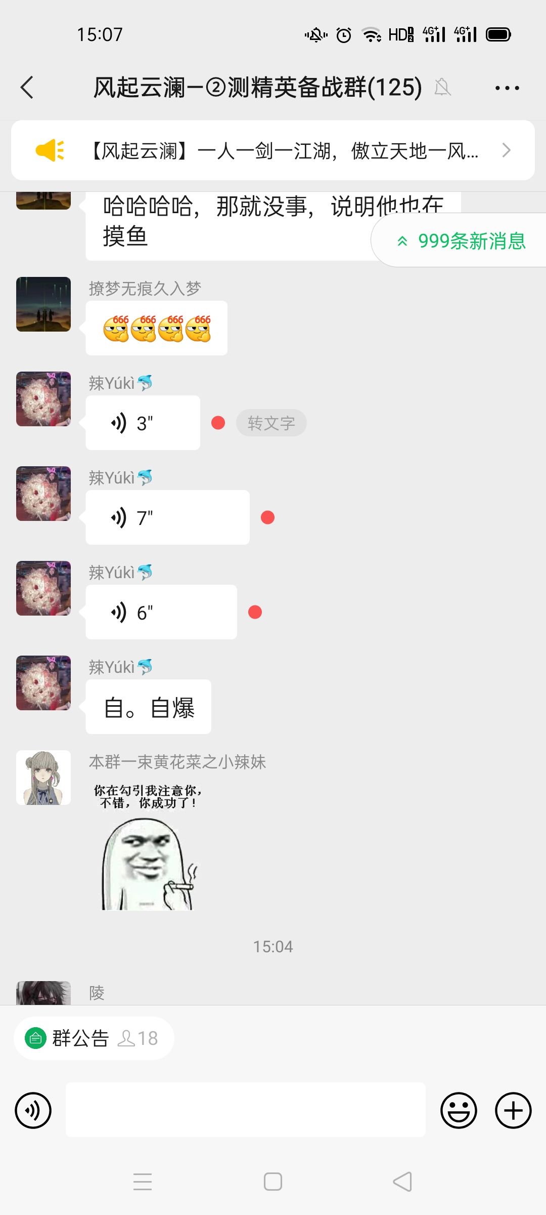 【风起云澜】精英帮派收人二测/公测 3