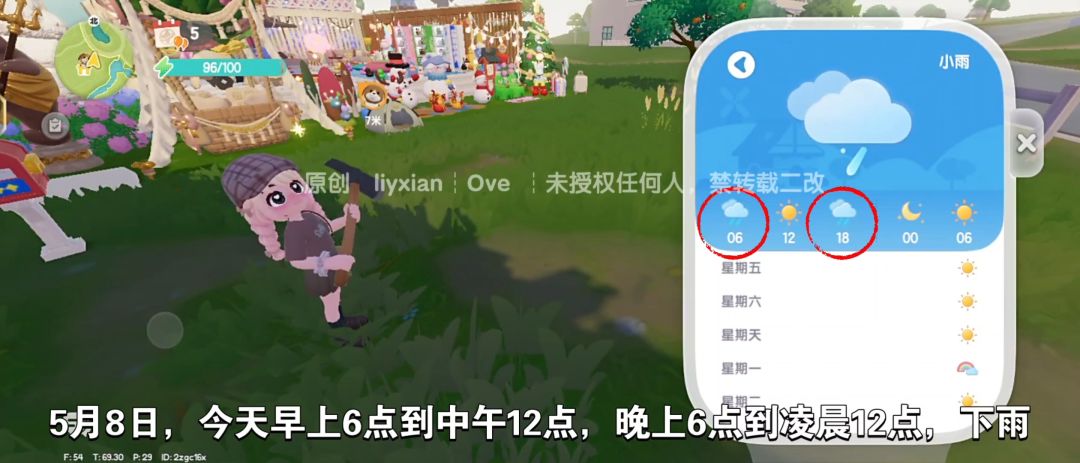 【心动小镇】(5.8)溜溜橡木&无暇萤石 2