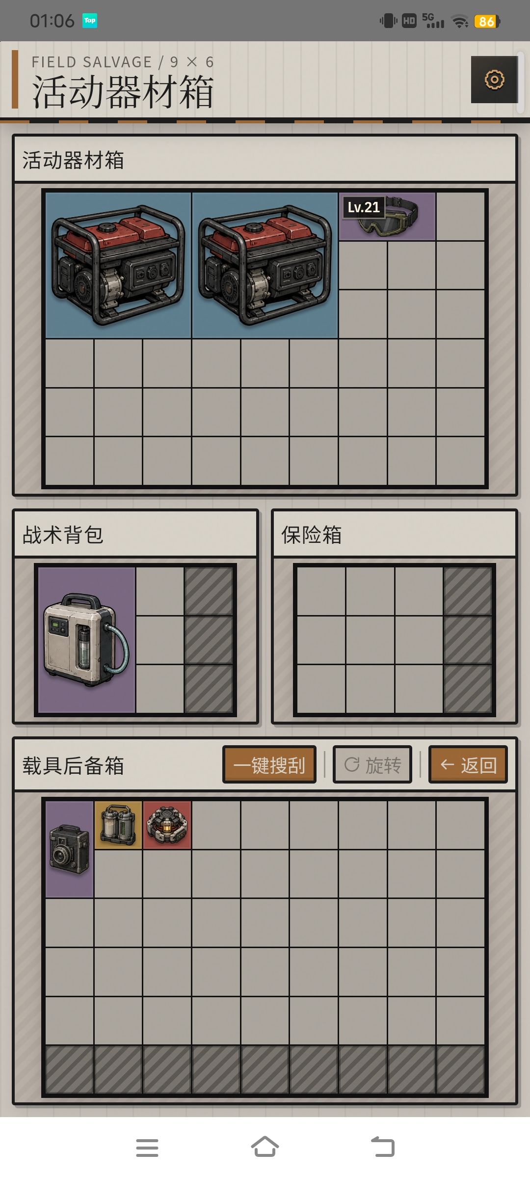 没钱进工厂捡垃圾吃 3
