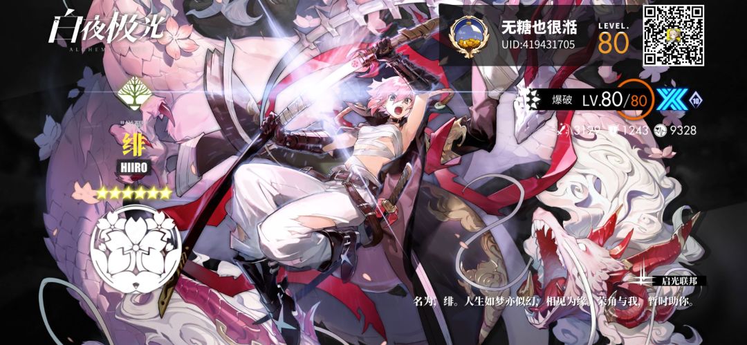 「记录」女王满破历程🔚 2