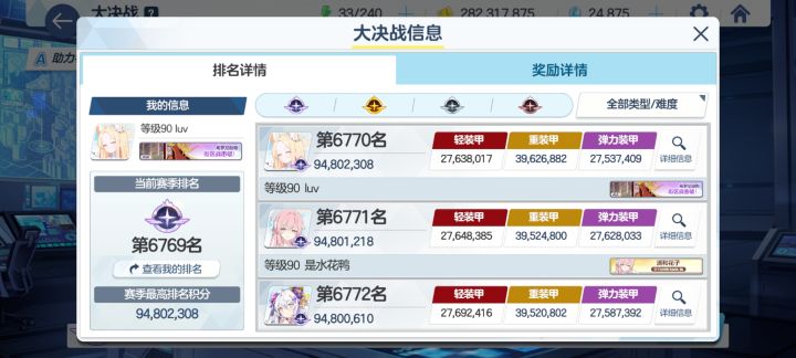 这石头够fes池吗截图