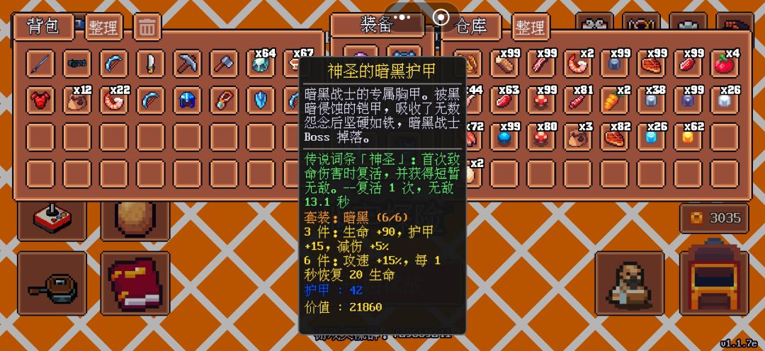 嘎嘎站撸 1