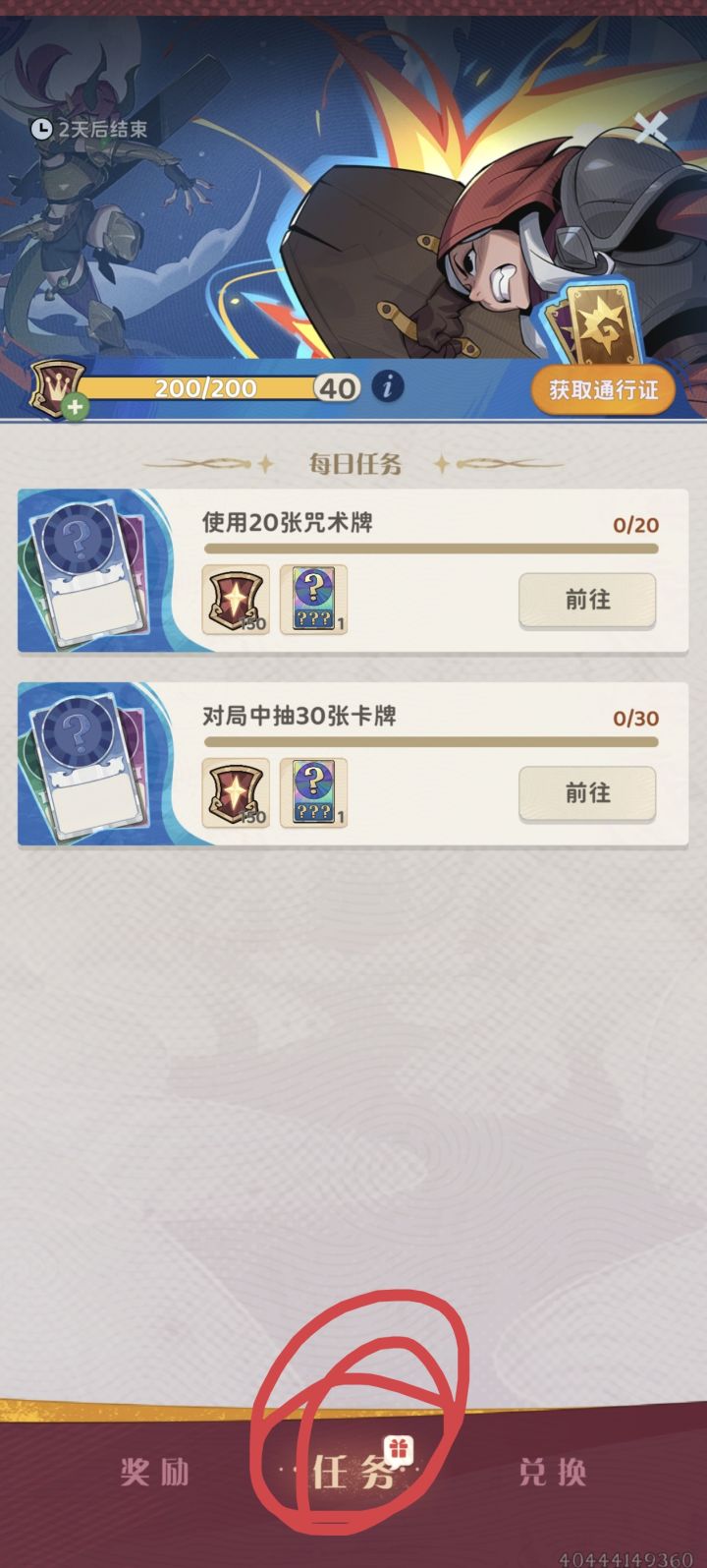 这个东西是什么,一直有个感叹号。很烦~~截图