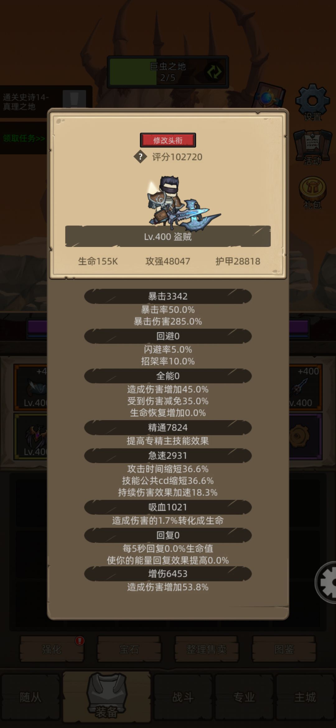 狂徒挂机究竟要不要急速？？？截图