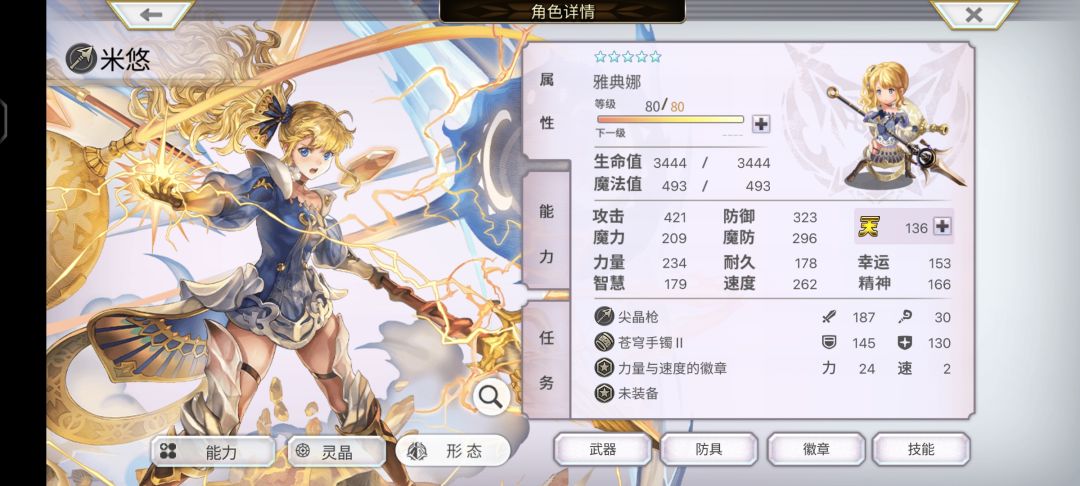 她可终于…出了 3