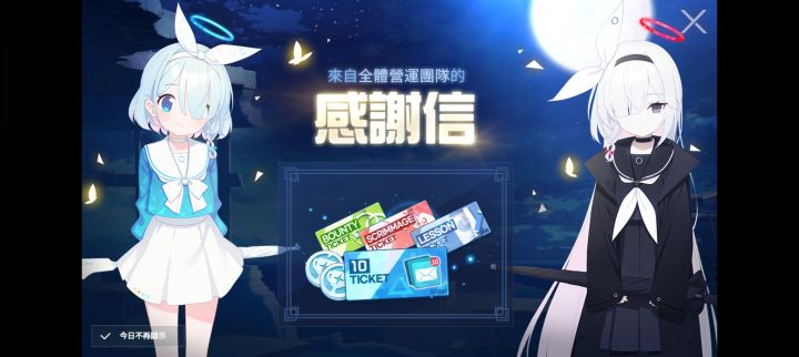 感谢信真香截图
