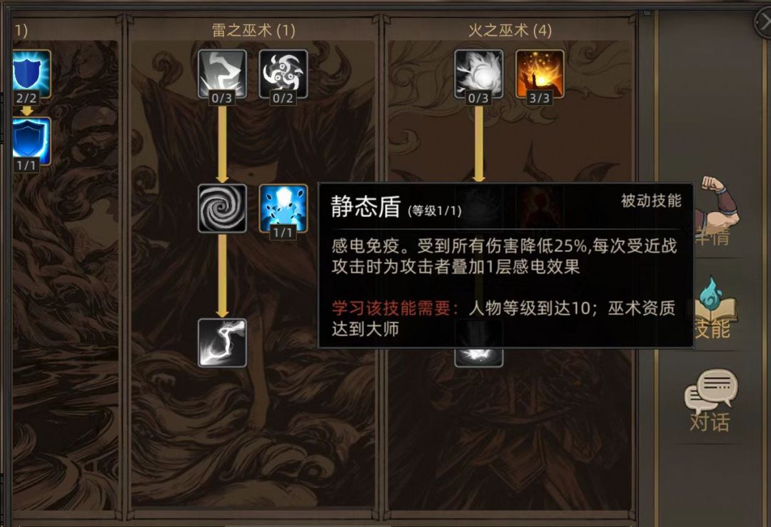 《部落与弯刀》全角色开局队友养成篇（二）----思路
本期讲一下养成思路：以常驻高减伤武装队友。
1、大师级巫术资质可以学习雷巫术，雷巫术被动有25%全部免伤。
2、饰品附魔【不死】，增加属性点及20%物理免伤。
3、装备远古的巫术黑袍，25%的CD，50%的巫术免伤，附魔【神盾】，增加属性点及25%所有伤害减免。
4、坐骑选择铁甲马，4%物理免伤，附魔【不死】，增加属性点及20%物理免伤。
5、截图