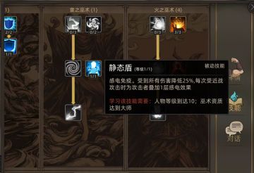 《部落与弯刀》全角色开局队友养成篇（二）----思路
本期讲一下养成思路：以常驻高减伤武装队友。
1、大师级巫术资质可以学习雷巫术，雷巫术被动有25%全部免伤。
2、饰品附魔【不死】，增加属性点及20%物理免伤。
3、装备远古的巫术黑袍，25%的CD，50%的巫术免伤，附魔【神盾】，增加属性点及25%所有伤害减免。
4、坐骑选择铁甲马，4%物理免伤，附魔【不死】，增加属性点及20%物理免伤。
5、