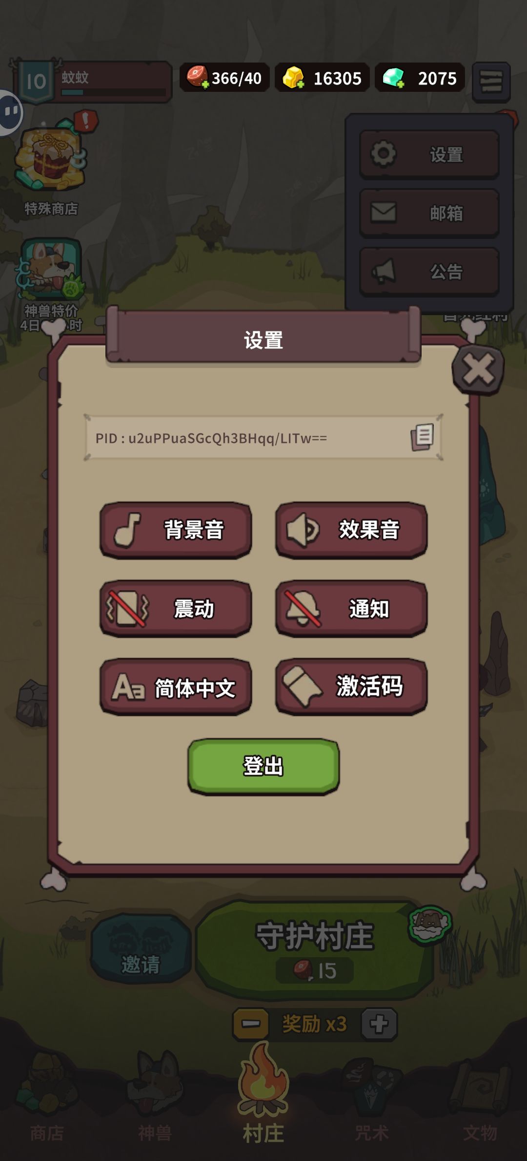 钻石被吞了两次了，打算买宠物的 2