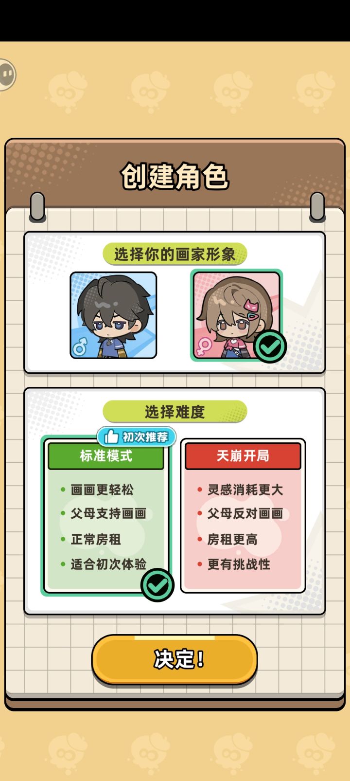 有点意思截图