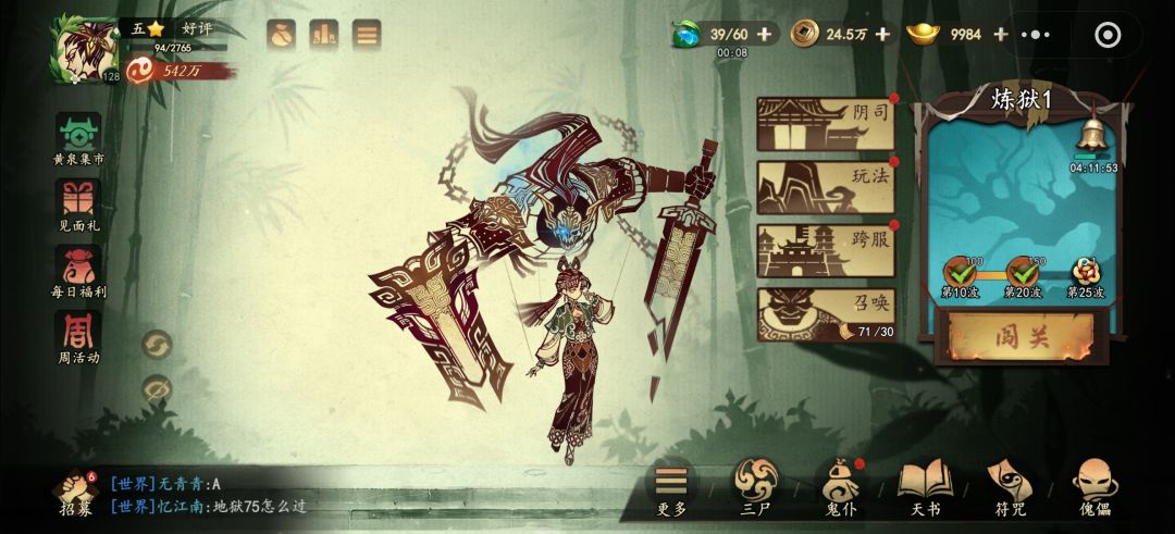 到boss需35本天书,后面需增加到60本 3