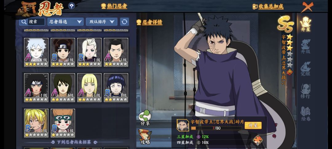新手刚抽到带土该怎么搭配? 3