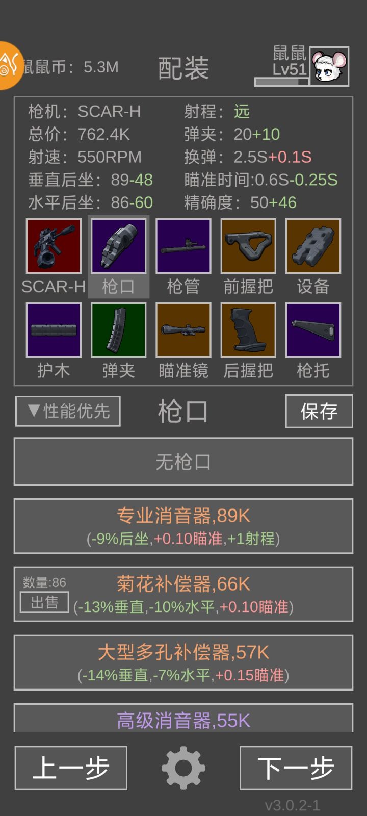 求教，scar怎么100%头，这个只有70%截图