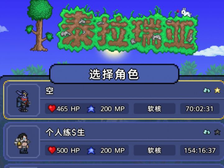 大师空岛召唤师完档截图
