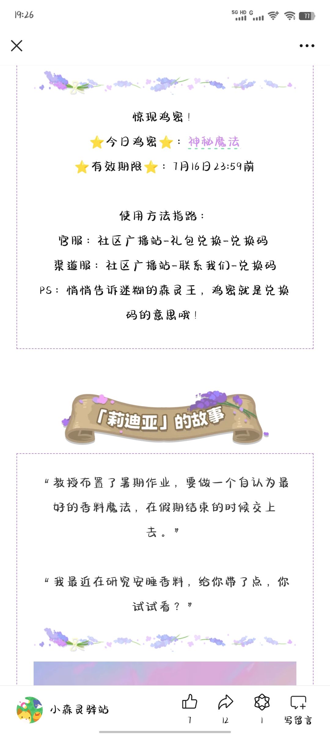 兑换码 1