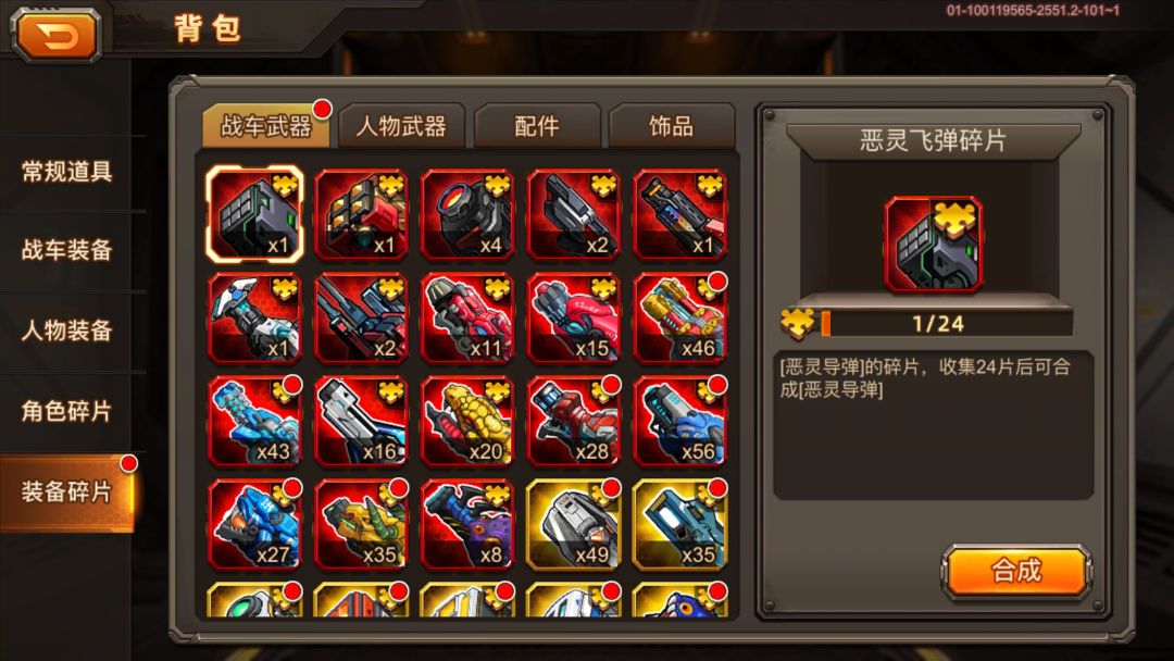 建议,多余的生肖卖金币可以吗?溢出了 1