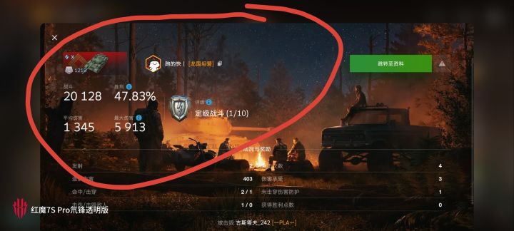 遭遇最后两局一局五人机,也就是今晚做完任务为止15局赢了一局,胜率掉了2%#今天游戏圈发生了啥 #今天游戏圈都发生了啥 #发现好游戏 #浅评一下截图