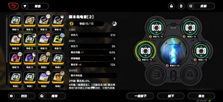 好样的截图