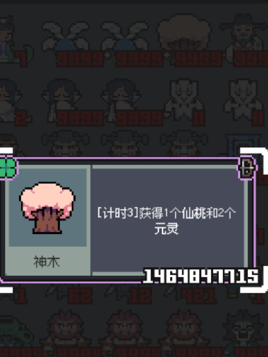 我这棵树砸下去你可能会④ 1