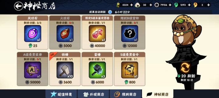 大佬们,800的悬赏金令推不推荐买?截图