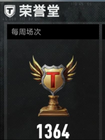 这场次惊人截图