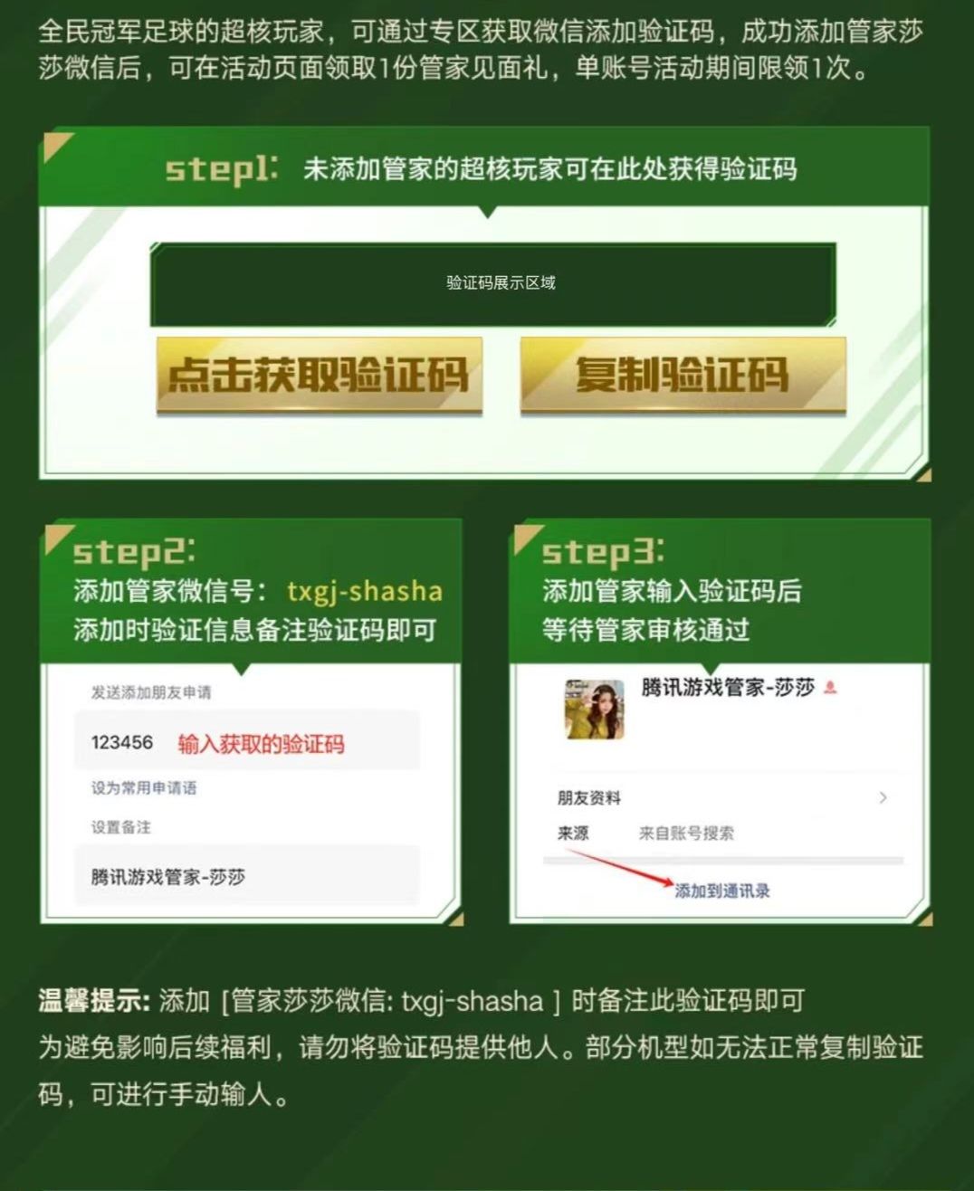 成为超核玩家的条件是什么？#游戏杂谈截图