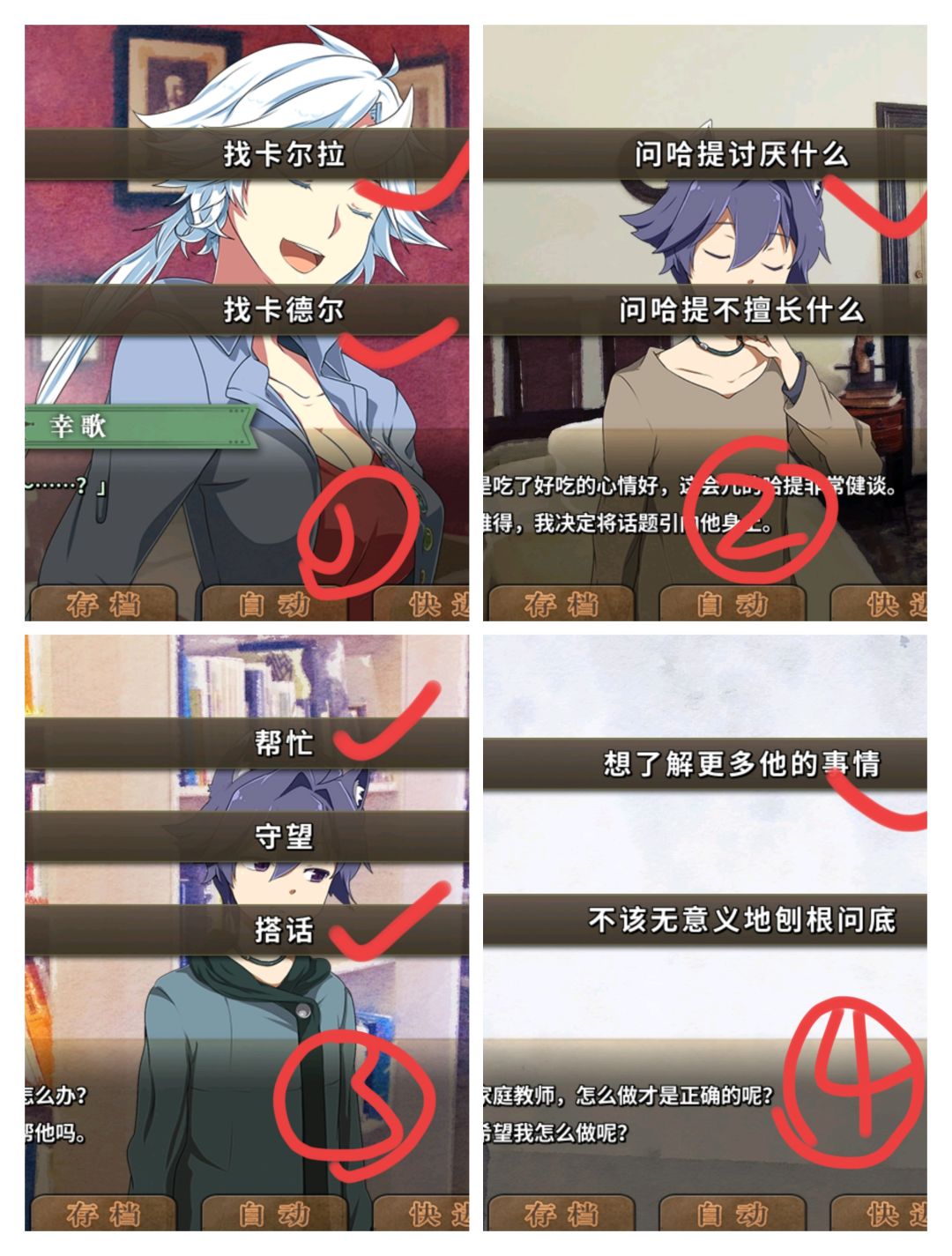 丰裕之角哈提篇第七章通关图文攻略 2