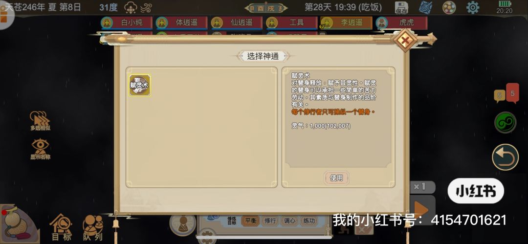 替身咋做 1