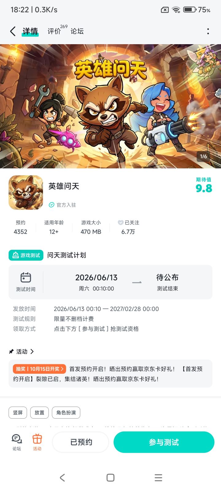 祝游戏红红火火截图